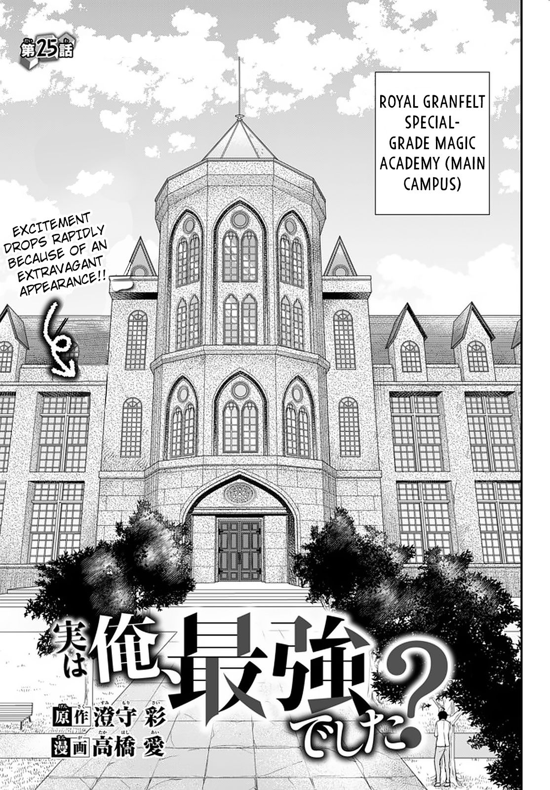 Jitsu wa Ore, Saikyou Deshita? Chapter 25 3